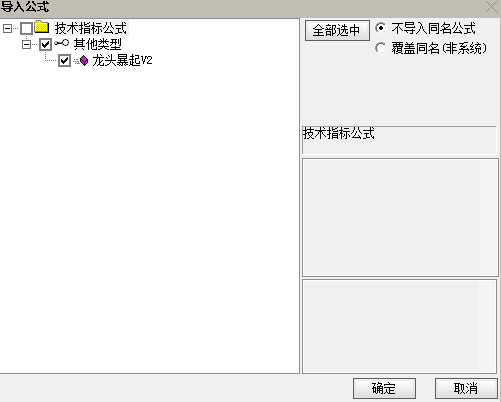 通达信【龙头暴起V2】龙头竞价排序精准捕捉疯牛妖股解除加密限制源码图片3